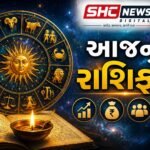 Aaj Nu Rashifal