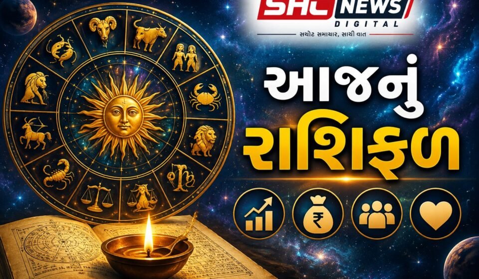 Aaj Nu Rashifal