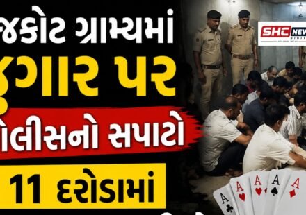 Rajkot Rural Gambling Raid